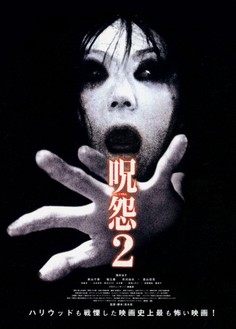 Photo of Ju-On: The Grudge 2