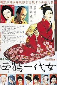 Photo of Saikaku ichidai onnaSaikaku ichidai onna
