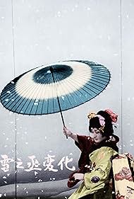 Photo of Yukinojô hengeYukinojô henge