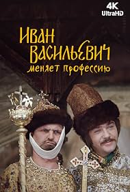 Photo of Ivan Vasilevich menyaet professiyuIvan Vasilevich menyaet professiyu