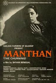 Photo of ManthanManthan