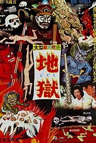 Photo of JigokuJigoku
