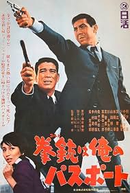 Photo of Koruto wa ore no pasupôtoKoruto wa ore no pasupôto