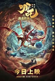 Photo of Nezha: Mo tong jiang shiNezha: Mo tong jiang shi