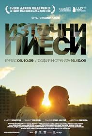 Photo of Iztochni piesiIztochni piesi